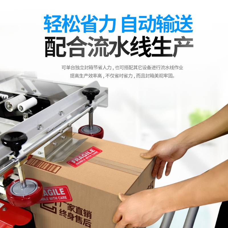 FXJ-5050AS全自动胶带封箱机 快递包裹纸箱打包机 纸箱封口包装机