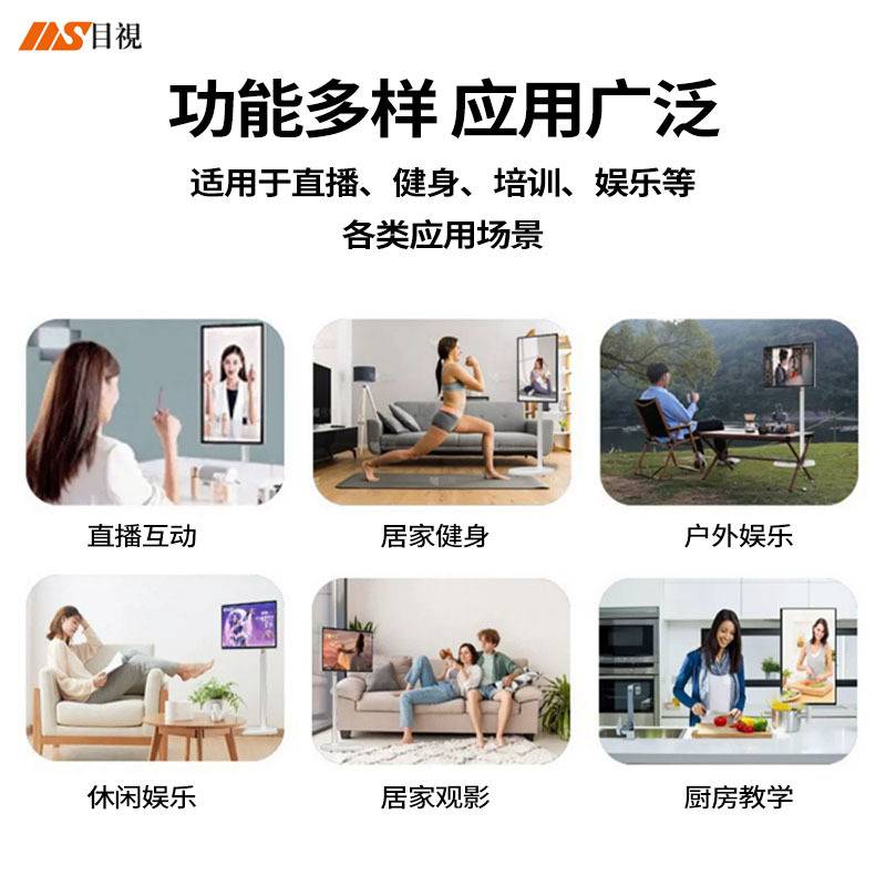 移动触摸智慧屏随心屏23.8寸无线投屏直播机闺蜜机移动电视屏