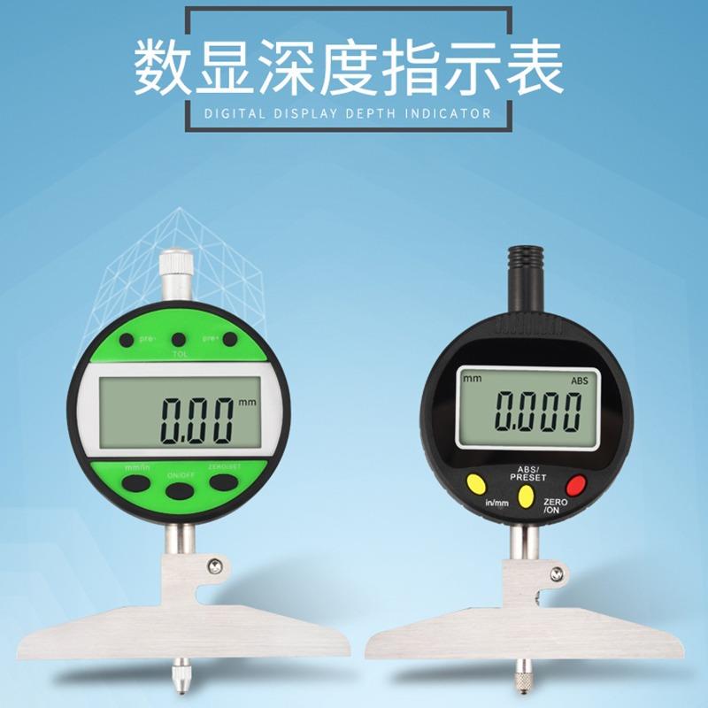 HEMUELE禾木跨百境电商数显千分深度表0100电子深度计-器WRD高度