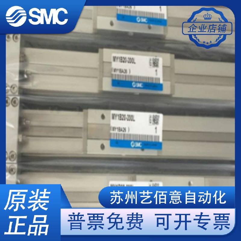 SMC机械式无杆气缸MY1B25-100/200/300/400/500/600/800L/H/A