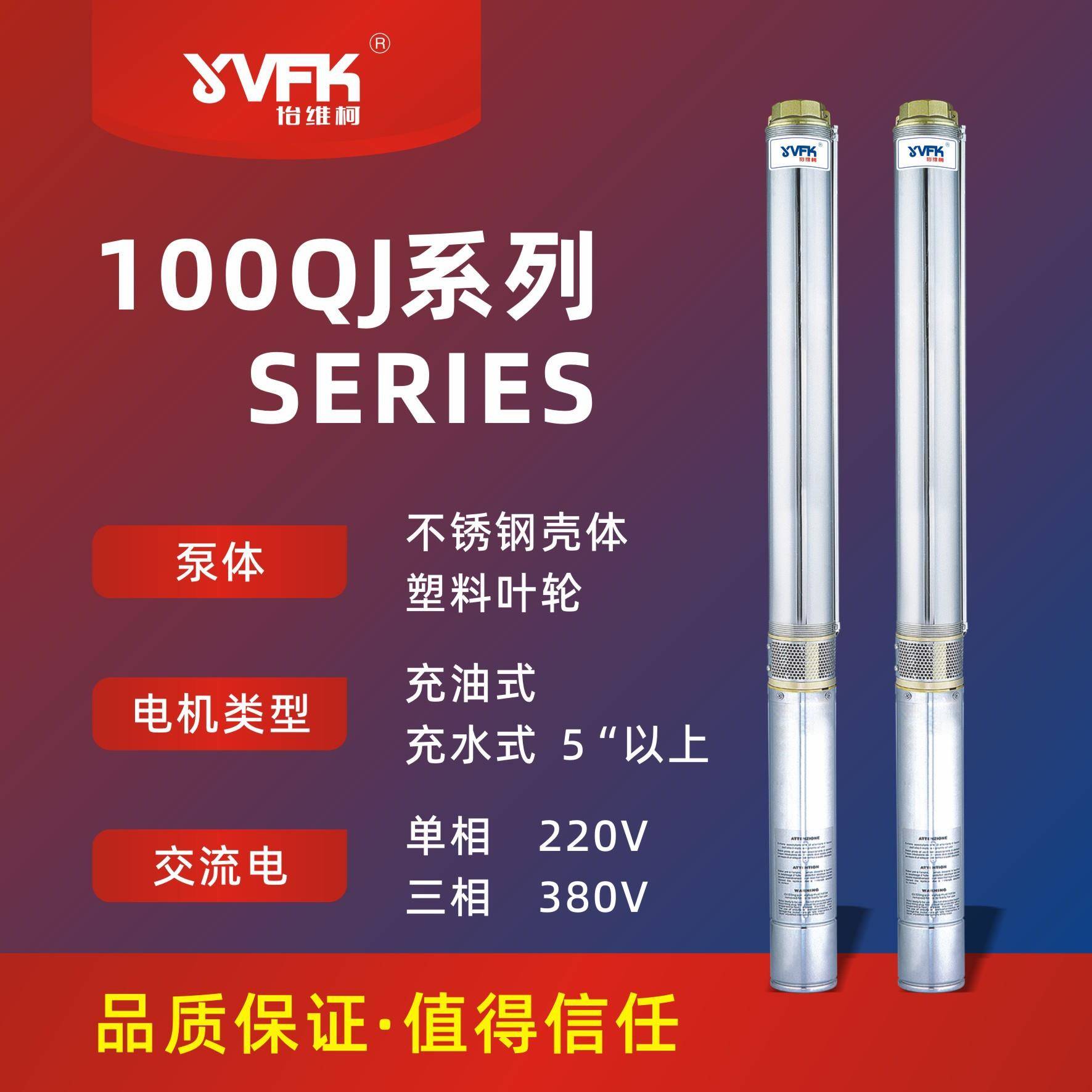 不锈钢深井泵220V生活家用潜水泵高扬程井用100QJ3-128/32