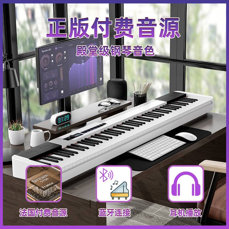 便携式电钢琴88键重锤专业初学者儿童成人家用多功能电子钢琴