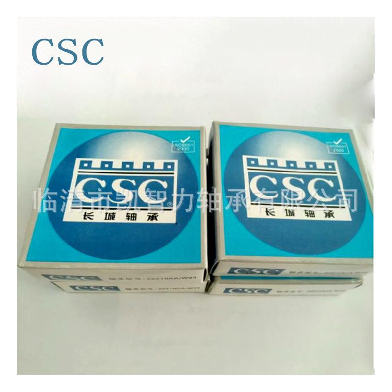 CS2C长城常熟1307CW3321308CAK213BSX0921310调A心滚子轴承