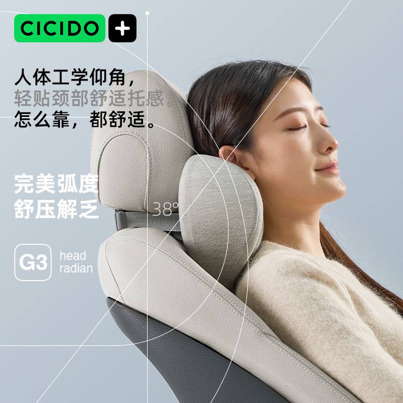 CICIDO【双层减压】头枕靠枕汽车用护颈枕座椅腰靠垫开车护腰枕头