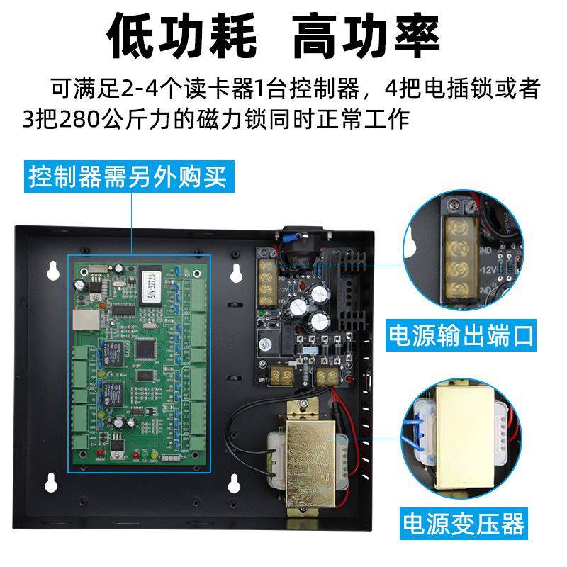 门禁机电源开关电源3A5A直流电源门禁系统配件微耕主板电源控制箱
