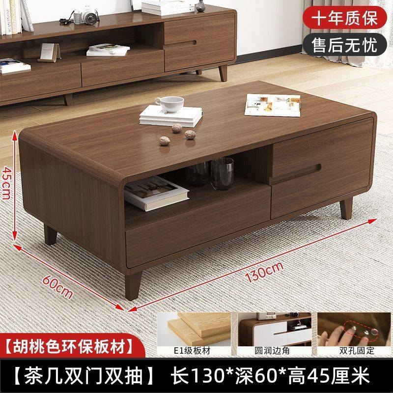 圆角茶几客厅小户型家用中式现代简约胡桃色原木色风茶几桌实木腿