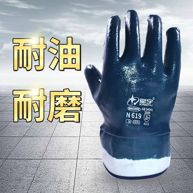 劳保防油手套耐磨工作耐油工业丁腈帆布防水加绒加厚耐用透气