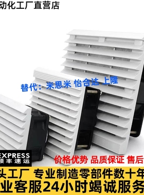 风扇散热风机组套百叶窗ZHJ52-9802 9803H 9804-A/B RD通用型DC型