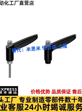 手柄 HAD01/HAD02/HAD06-M4/M5/M6/M8-L12/L16/L20/L25/L32-E/J/Y