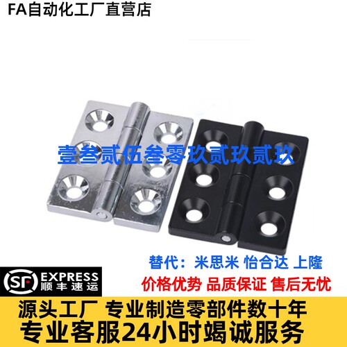 蝶形铰链 HFR06/07-40/50/60 HFR47-59/80 HFR49-54/80 E-HFR50-6