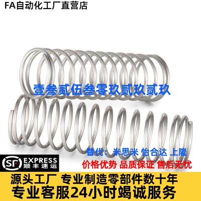 替代米思米不锈钢弹簧UM/UH4/5/6/8/10/13/16/20-10/20/30/40/50