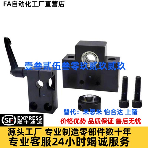 丝杠支座组件C-MDWZ/MTWZ/MTUZ/MRWZ/MRUZ-S/CP/LP8 10 12 15-SET