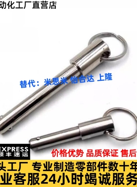 BLPF BLPS5 6 8 10 12 16-10 15 20 25 30 35 40 45 50球头锁紧销