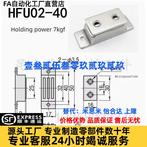 HFU02-40/70 HFU09-40/70 E-HFU09不锈钢磁力扣门吸磁吸MPF-50/80