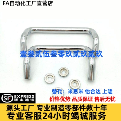 UHFNZ48/66/88/100/110/120/125/160-G/B/S 铁镀铬角型带垫圈拉手