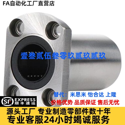中型双切边法兰直线轴承LMF21/22-d6/d8/d10/d12/d16/d20/d25/d30