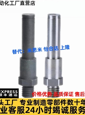 怡合达 悬臂销 外螺纹安装型 台阶型MDE01 MDE02 MDE06 MDE09