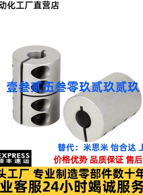替代米思米联轴器CPRC-D16 20 25 32 40 50 CPRSC刚性联轴器