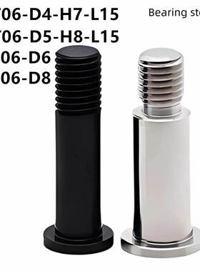 怡合达BKT06-D4-H7-L15 D5-H8-L20 D6-H9-L25 D8-H1130轴承止动销