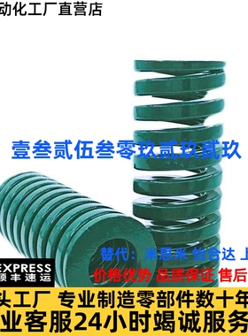 YSWH-D6/8/10/15/18/20-L25 30合金钢模具弹簧绿色矩形压缩弹簧