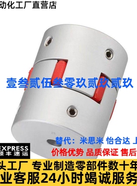 替成一机工联轴器SJC-14 20 25 30 40 55 65 80 100 C GR/RD
