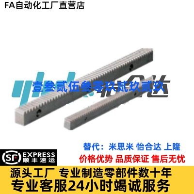 怡合达直齿条VNU01VNU02-1.0/1.5/2.0/2.5/3.0-L100/200/500/1000