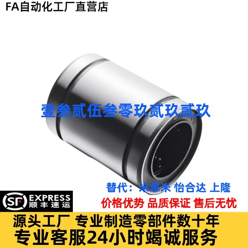 直线轴承E-LB/LBM5 6 8 10 12 13 16 20 25 30 35 40 50UU经济型
