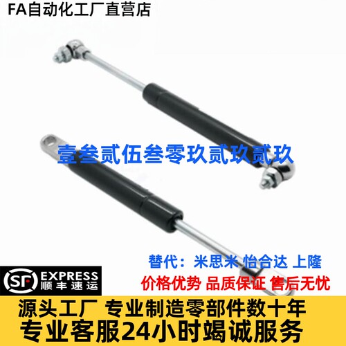 怡合达FHL52-A-40 FHL52-B-50 FHL52-A-60反作用力选择氮气汽弹簧