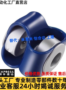 替怡合达8字型联轴器DFC01 D15 15L 18 18L 25 25L编码器连轴器