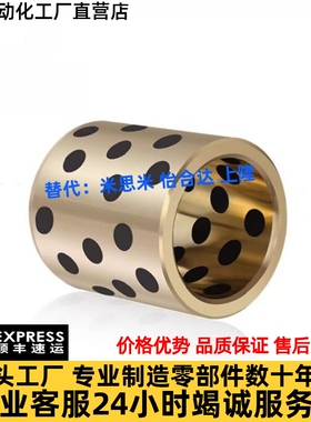 无油衬套铜套E-OCL01-d5-d6-d8-d10-d12-L8-L10-L12-L15-L16-L20