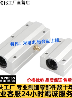 箱式滑块直线轴承SCLM/SCLML-8/10/12/16/20/25/30/35/40/50-E
