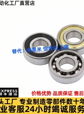 滚珠轴承SB6800/6801/6802/6803/6804/6805/6806/6808/6809/6810Z