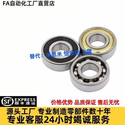 滚珠轴承SB6800/6801/6802/6803/6804/6805/6806/6808/6809/6810Z