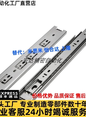 45宽IDB56-200/250/300/350/400/450/500/550/600 三节式工业滑轨