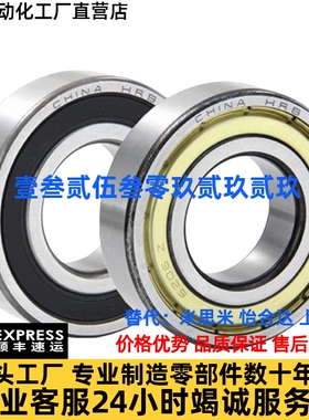 C-小径滚珠轴承B682/683/684/685/686/698/626/602/603/604/605ZZ