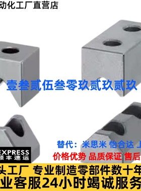 V形槽定位块PDE03-A25-L35平底型凹槽型加长型国产现货厂家直销