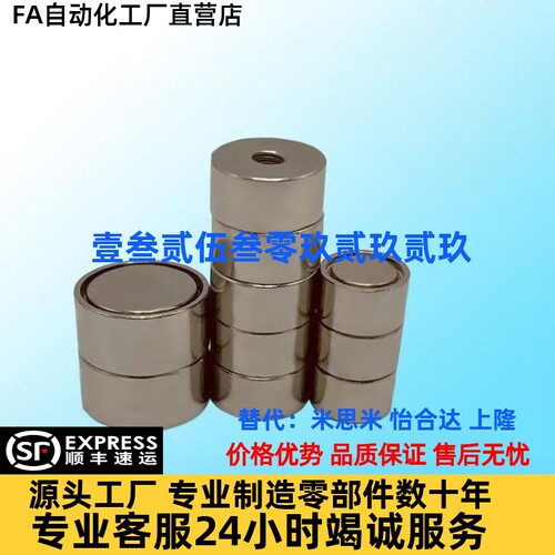 BLS81/BMH32/33/46/51/61-D4/D5/D6/8/D10/13/16/20/25带座强磁铁