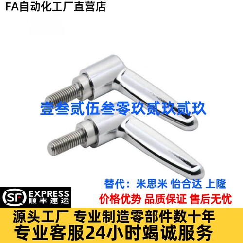 手柄 HAD39-M4/M5/M6/M8/M10-L12/L16/L20/L25/L32/L40/L50-L/T