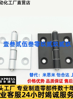 铝合金型材铰链HHPSNL/HHPBSNL/HHPSNC/HHPBSNC/HHPSDT5/6/8/8-45