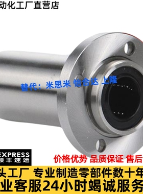 嵌入式双衬法兰直线轴承 LHIRW/LHIRWM8 10 12 13 16 20 25 30 35