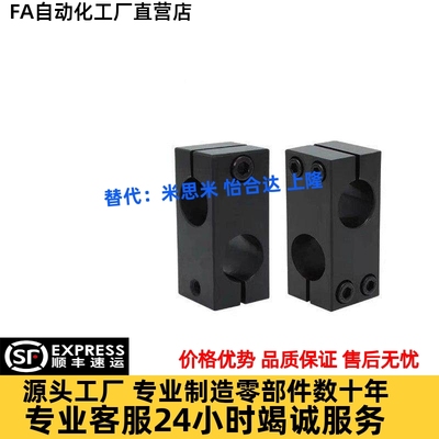 替代怡合达RDE01/02/21/22/RDG-D10/D12/D15/D16/D20/D25固定夹