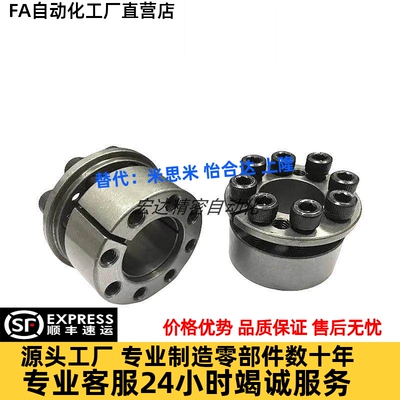 免键胀套 EUX41/42-d14-d16-d18-d20-d22-d24-d28-d30-d32 薄壁型