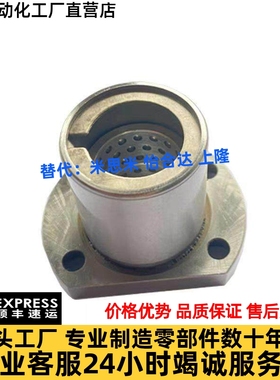 切边法兰线性滚珠衬套直线轴承LBHC LBHCW6 8 10 12 13 16 20 25