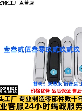 替怡合达平面锁XAT74/XAT73-A87.5/121/147 XAT75 XAT76