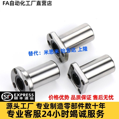 米思米法兰直线轴承LHFRD LHFSD LHFCD 6 8 10 12 16 20 25 30 35