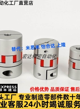 LK8-C14/20/25/30/40S/40/55/65/80/95/105/120替代联轴器 联轴器