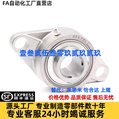 带座轴承E-BDU01-08/000/001/002/003/004/005/006 不锈钢E-BDU04