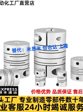 沟槽联轴器CPL CPLS CPS CPSS D12 16 20 25 32 40 螺丝固定型