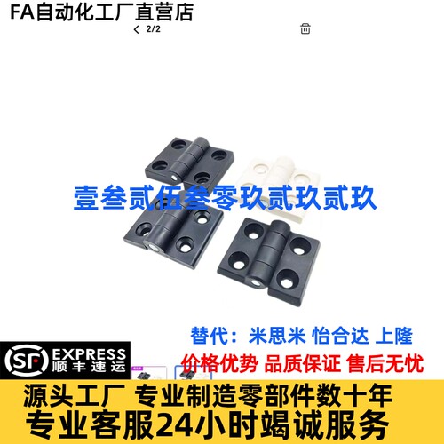 GHH铰链插拔GHHT8/6尼龙合页AKQ52-G-B/Z-R/L2020/3030/3040 4040