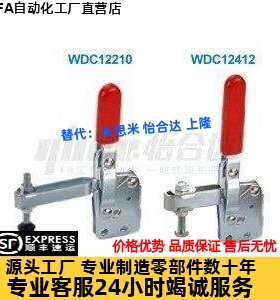 WDC12412 WDC12210 WDC14009 WDC101-DI压紧夹具衬夹D快速夹钳